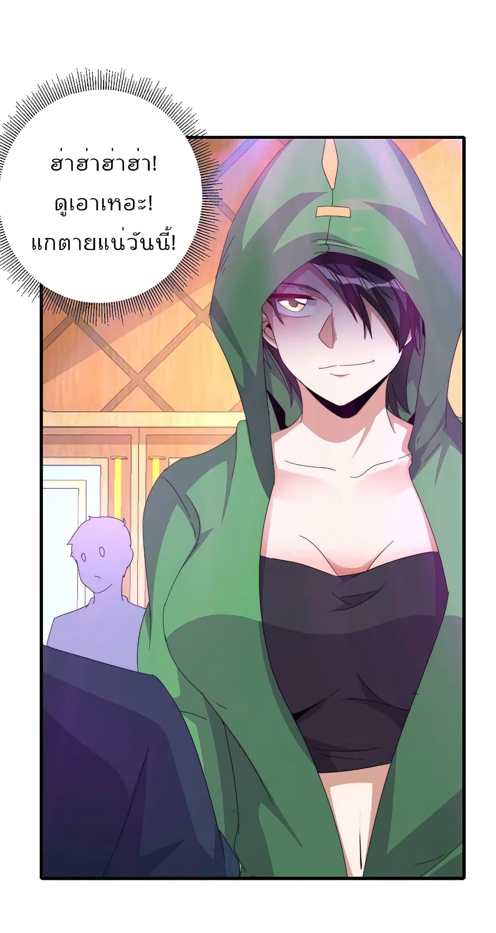 I am The Richest  in The World ข้านี่แหละจะรวยที่สุดในโลก! 259-259