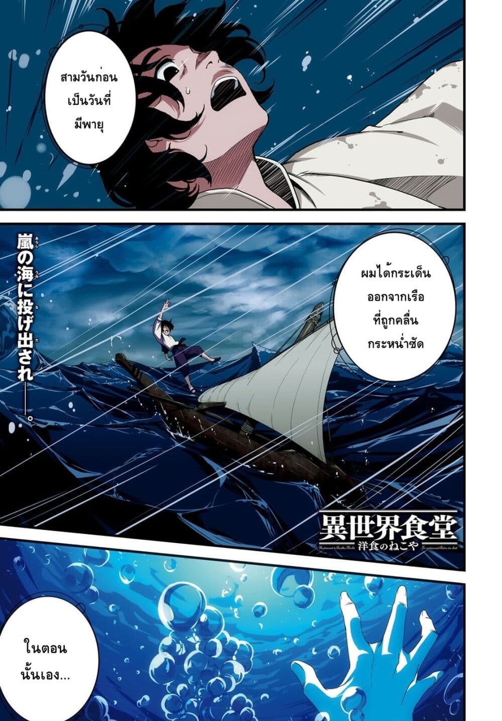 Isekai Shokudou ~Youshoku no Nekoya~ 16-แฮมเบิร์ก