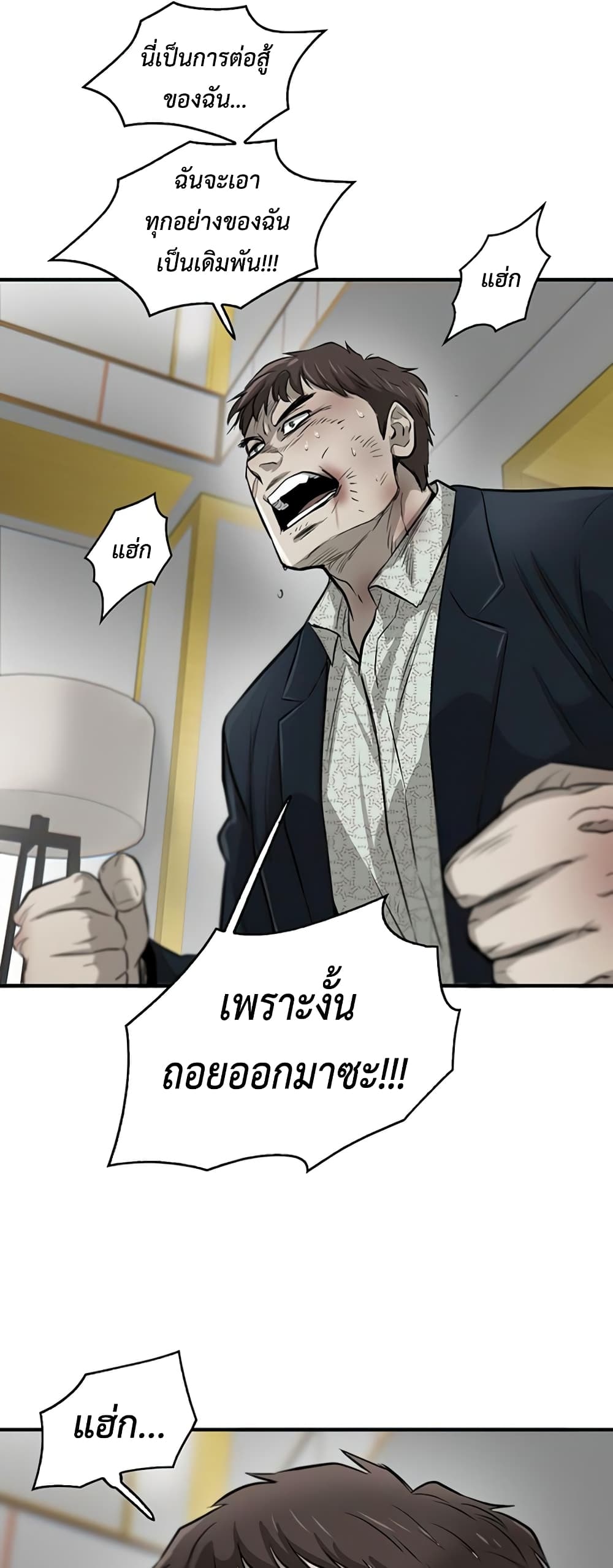 Mujin 5-5
