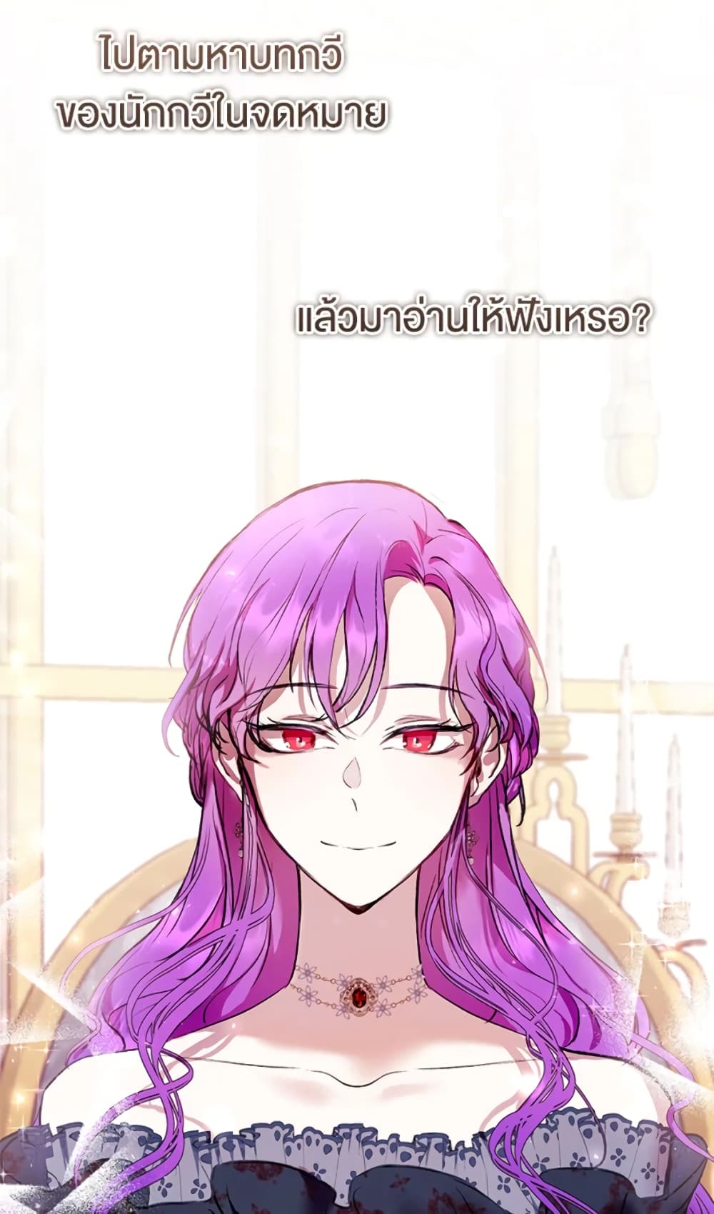What’s Wrong With Being the Villainess 7-7