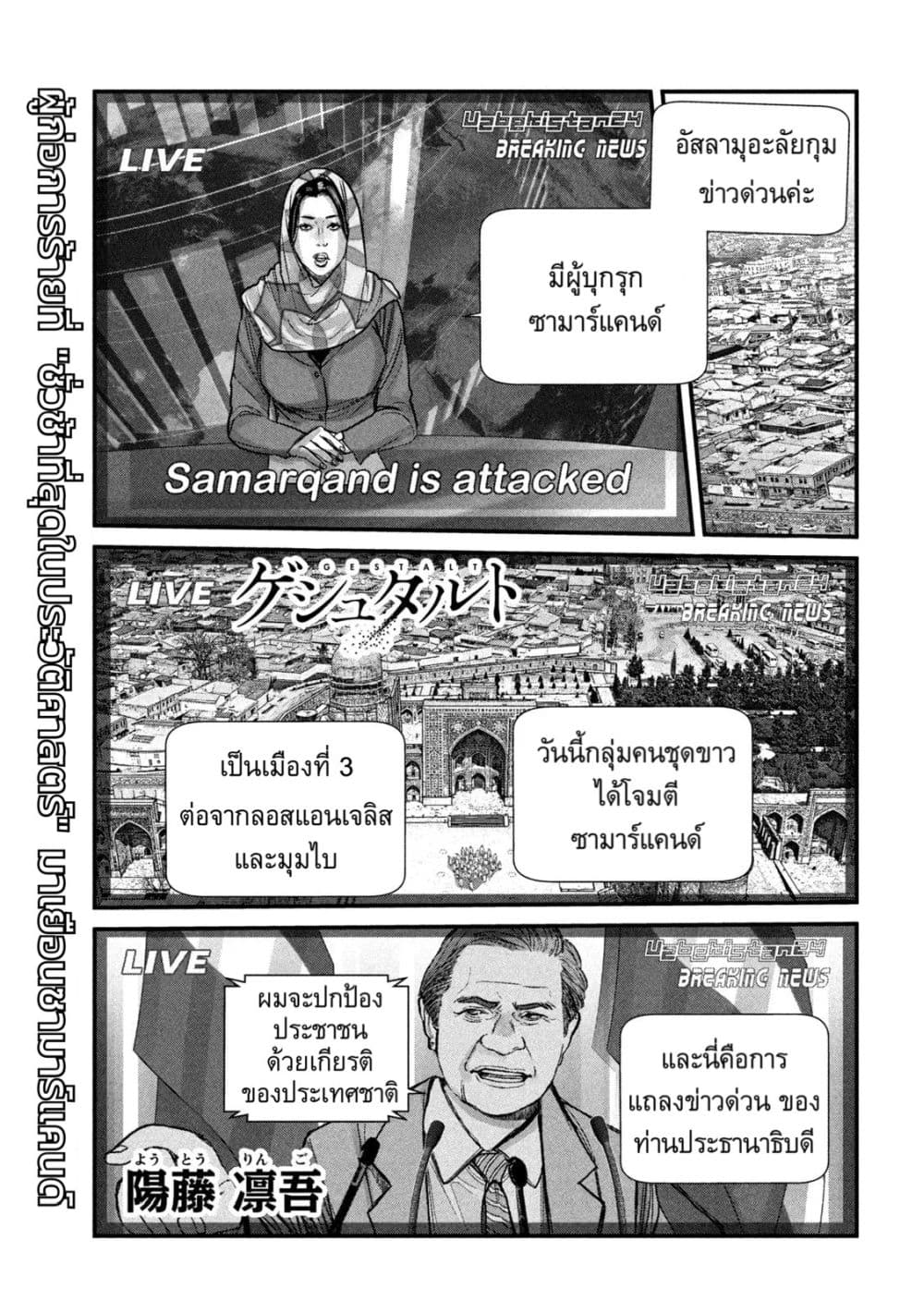 Gestalt เกทตัลท์ ท้องฟ้าวิปโยค 17-วงแหวน