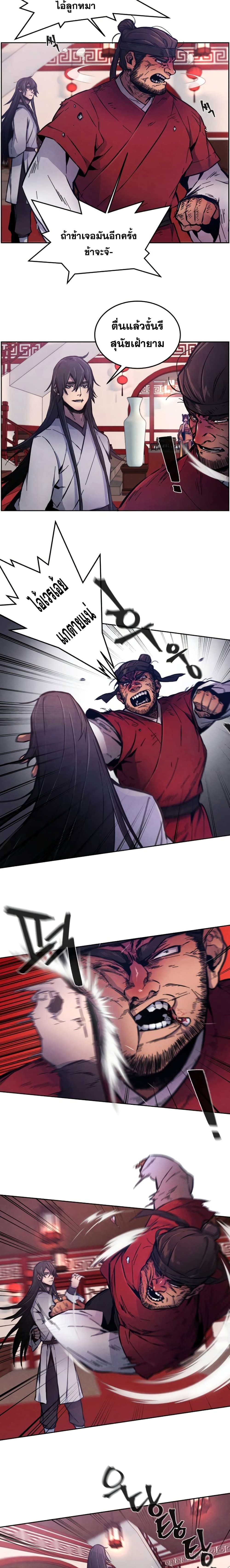 Return of the Mad Demon 5-5