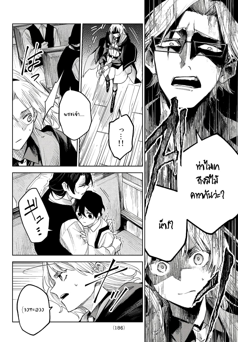Danzai no Majutsugari นักล่านักเวทย์อาชญากร 2.2-2.2