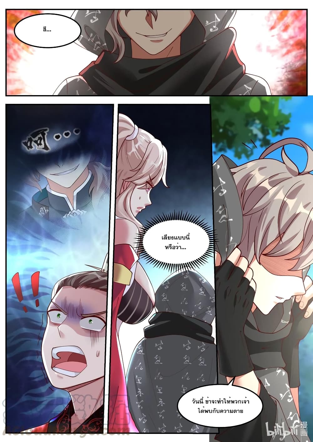 Martial God Asura 180-เจ้าเป็นใคร