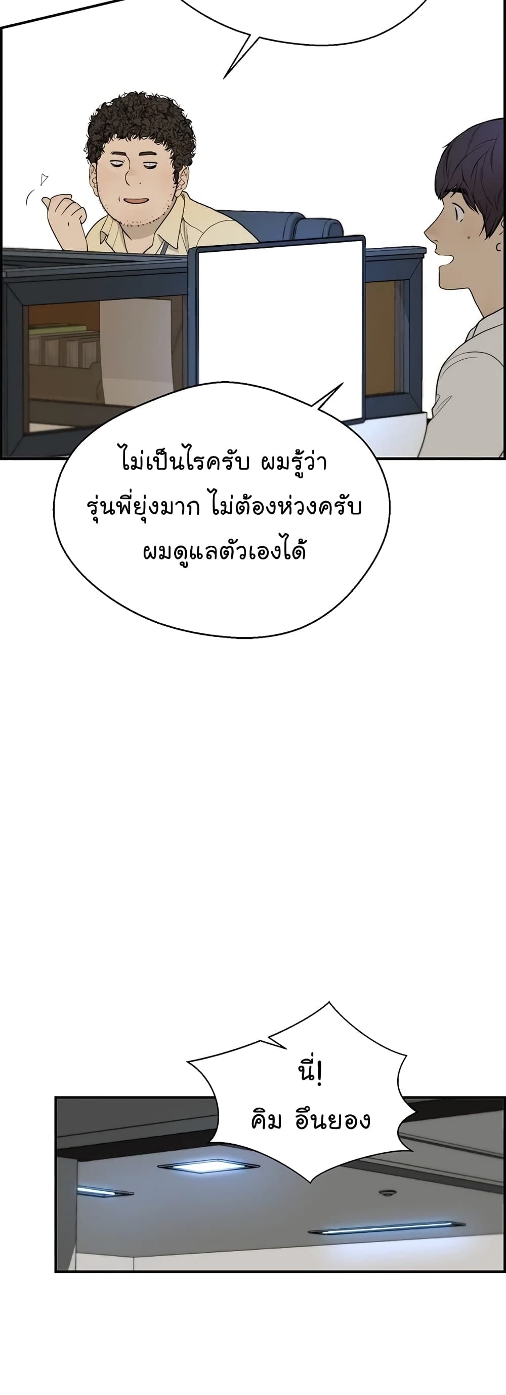 Real Man 30-30