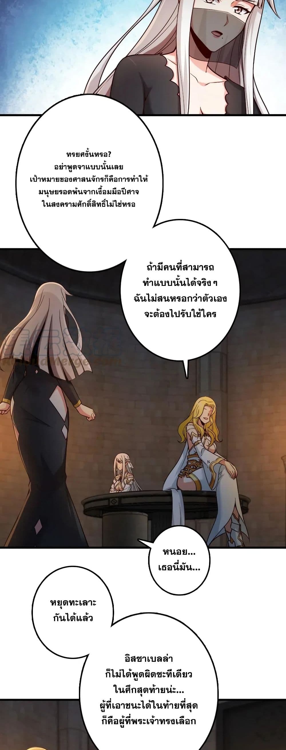 Release That Witch 267-267