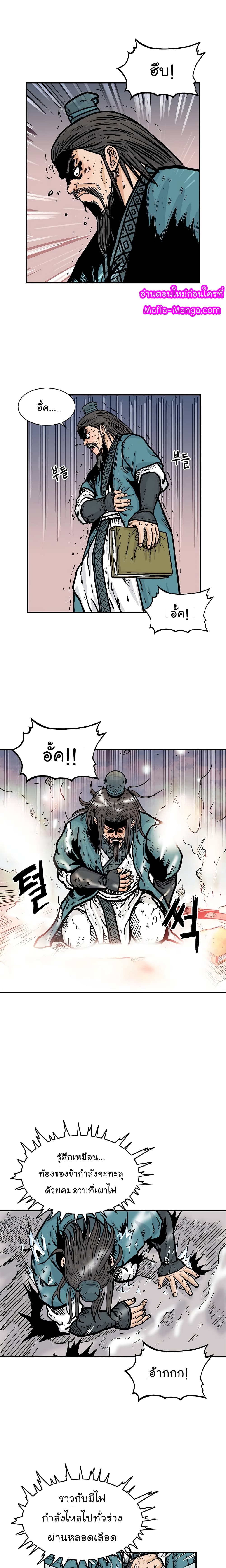 Fist Demon Of Mount Hua 41-41