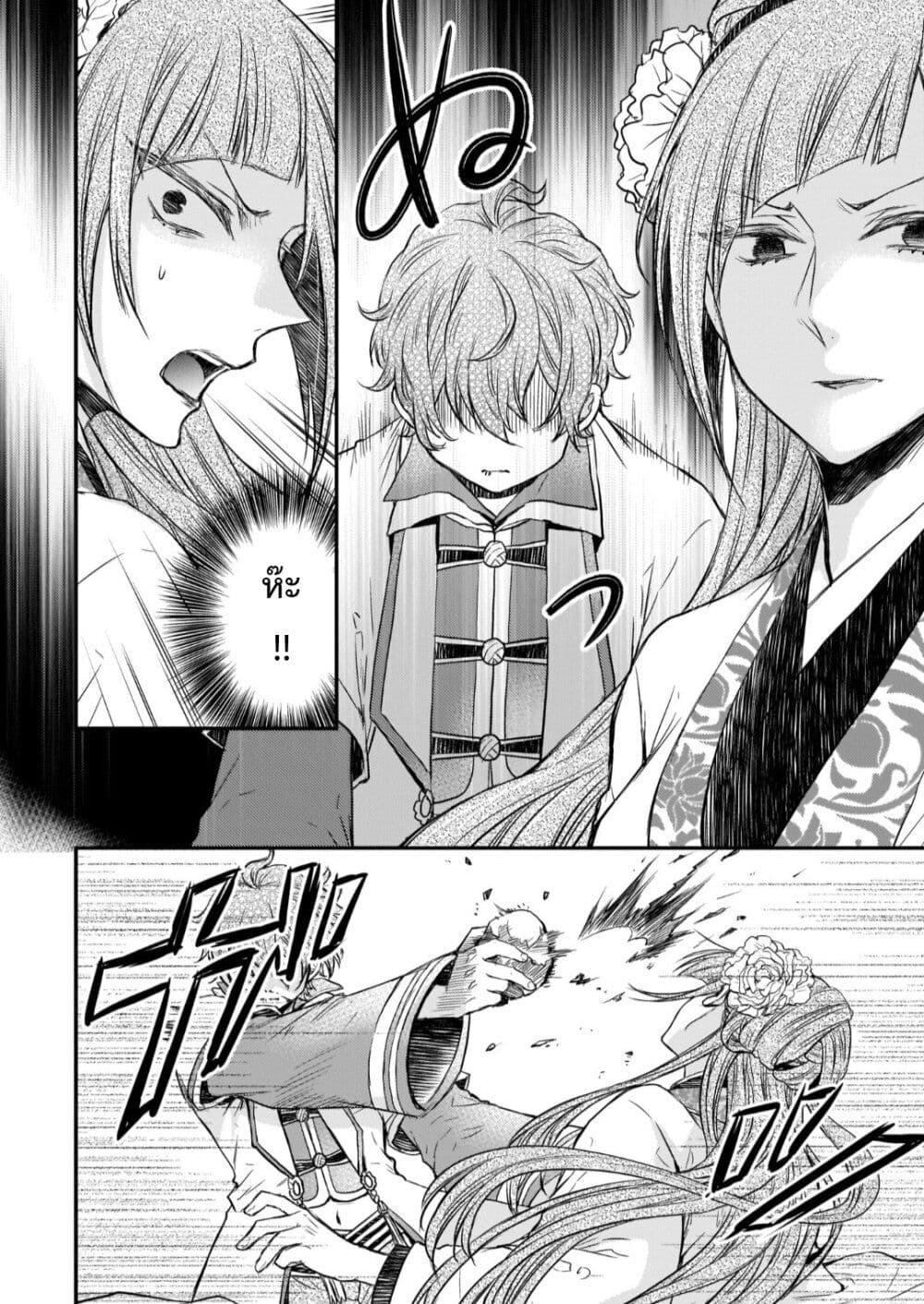 Gekkakoku Kiiden 33-33
