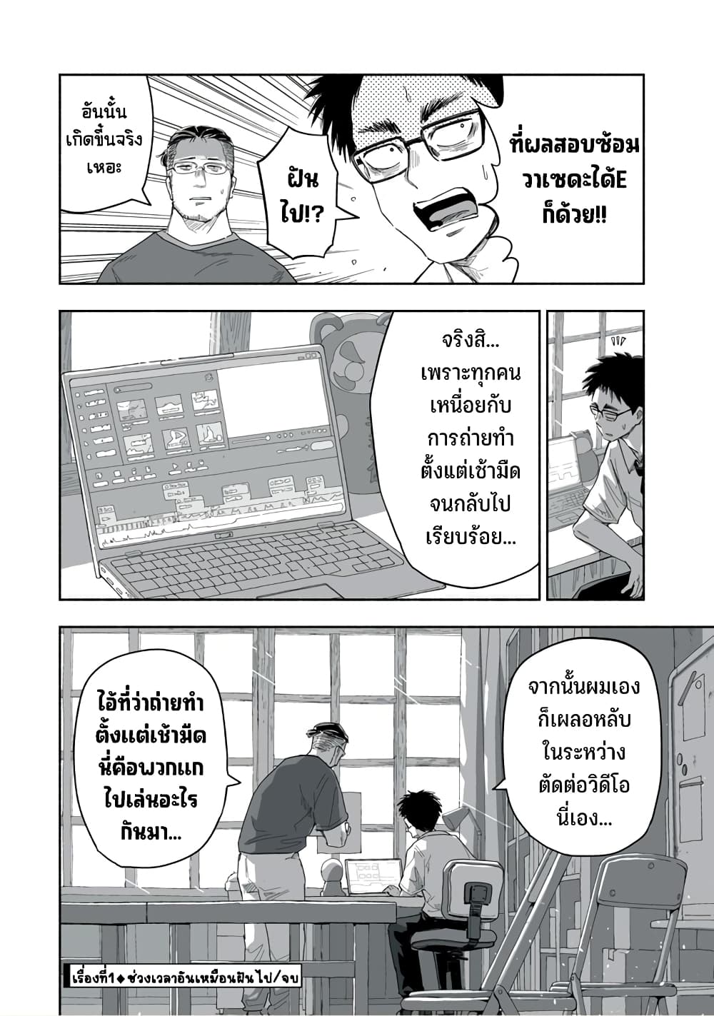 Zutto Seishun-poi desu yo 24-24