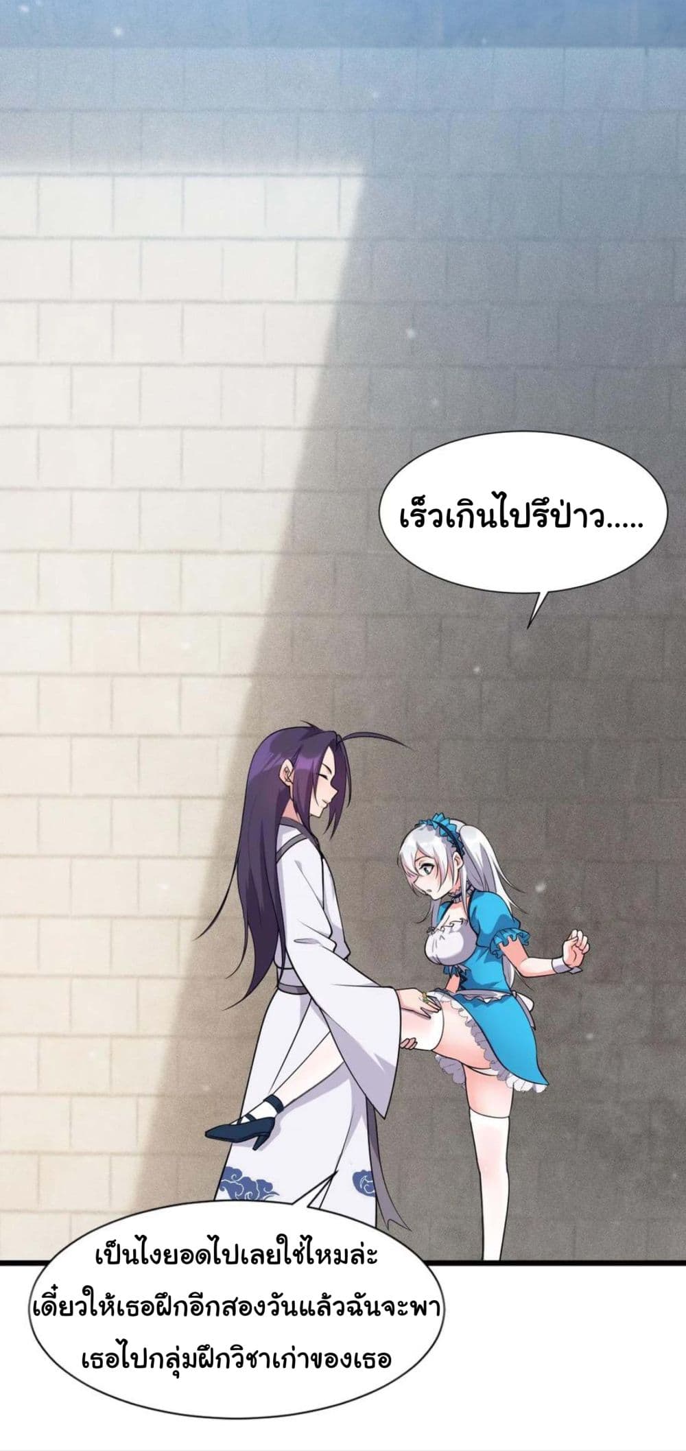 Become the Master in Another World 5-5