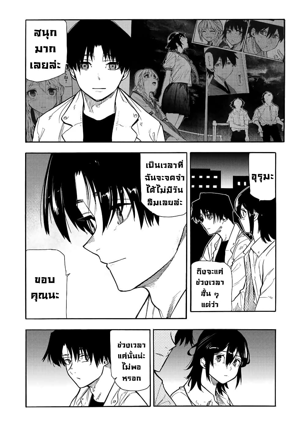 Juujika no Rokunin กางเขนสีชาด 141-141