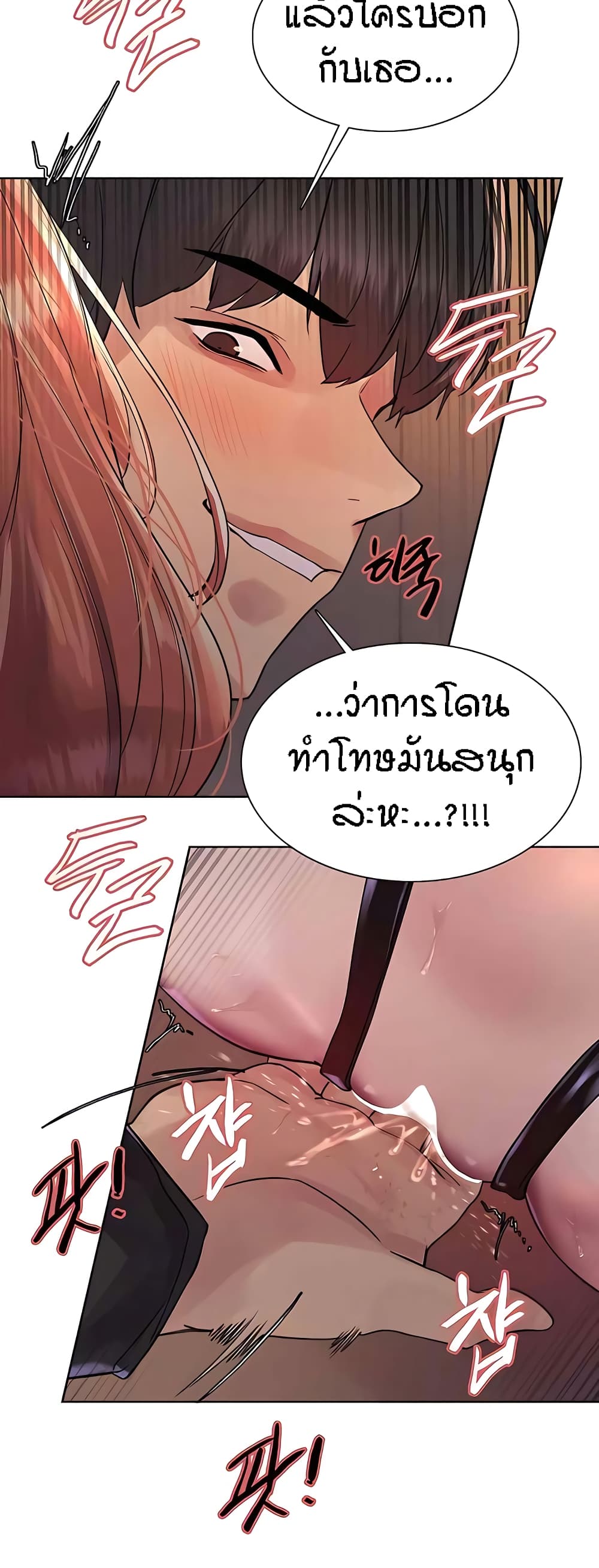 Sex-stop Watch 94-94
