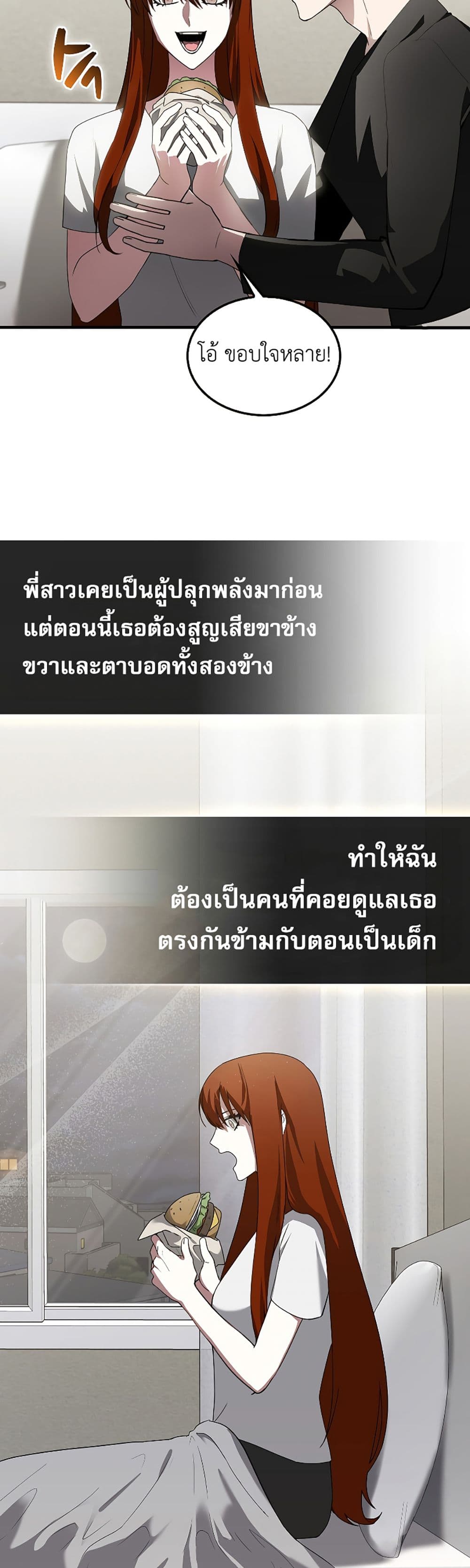 I’m Not a Regressor 4-4
