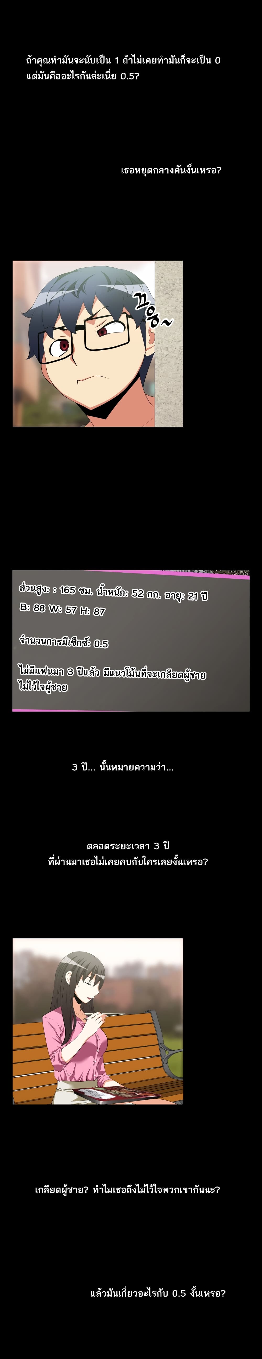 Love Parameter 37-37
