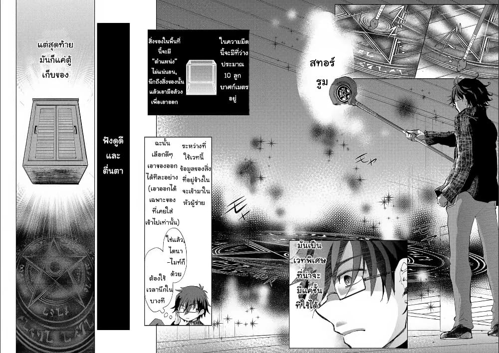 Yuukyuu no Gusha Asley no, Kenja no Susume 15.1-15.1