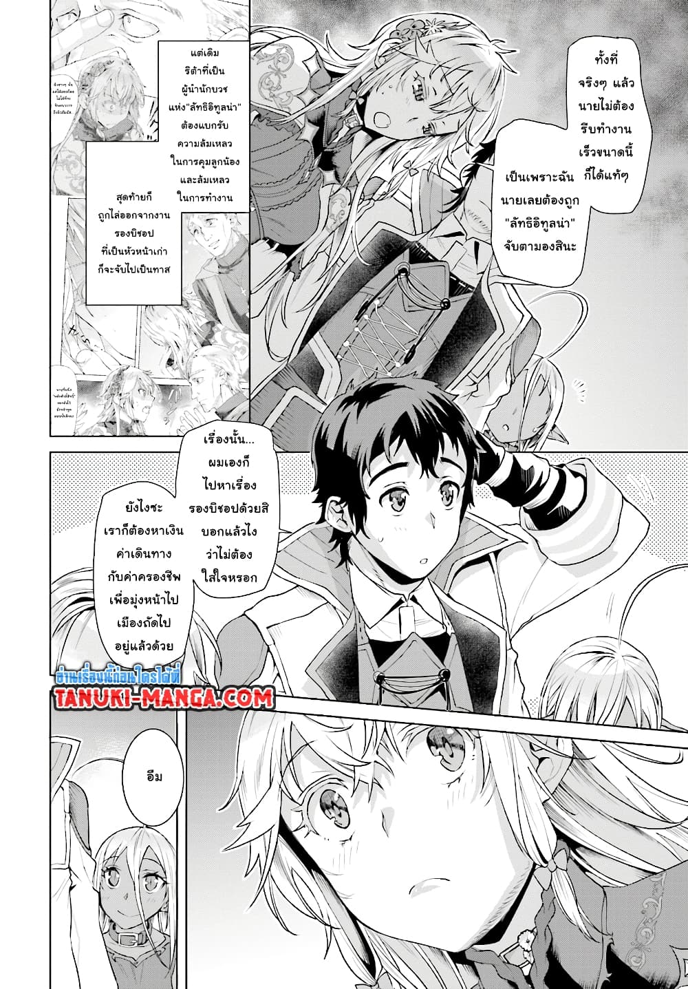 Isekai De Skill Wo Kaitai Shitara 11.2-11.2