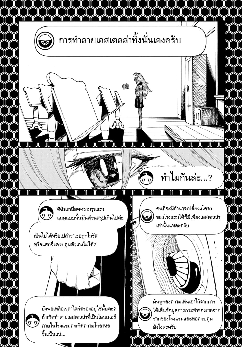 Vivy -Fluorite Eye's Song- วีวี่ -บทเพลงจักรกลกู้ศตวรรษ- 6-6