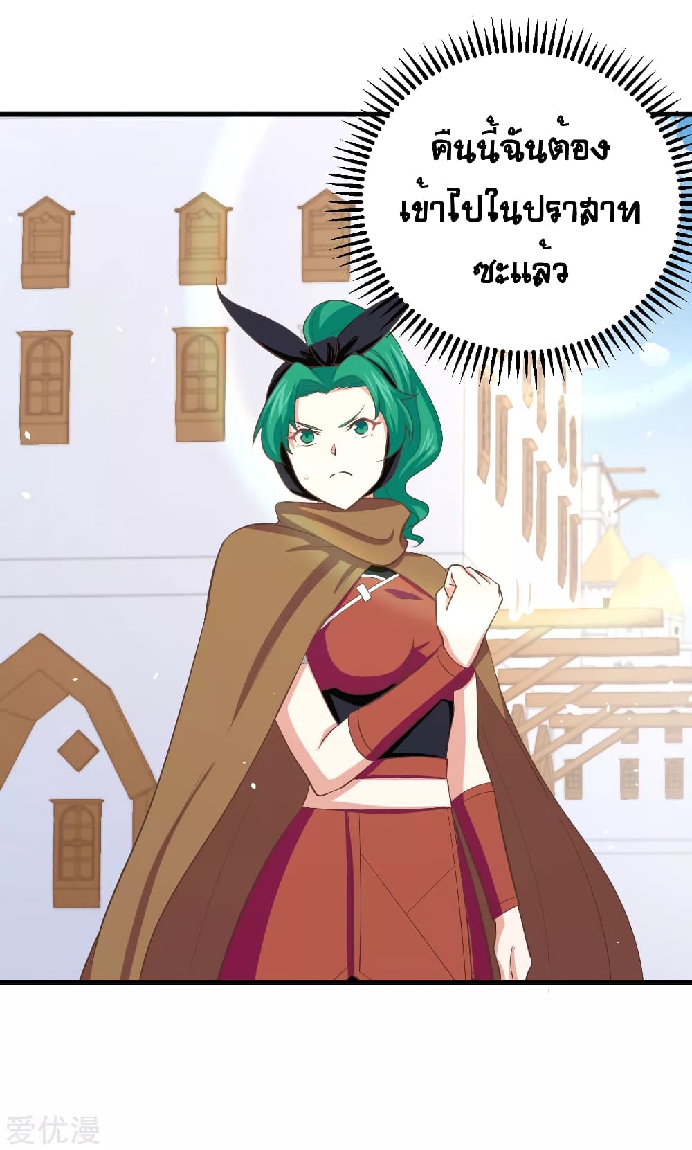 Starting From Today I'll Work As A City Lord 150-150