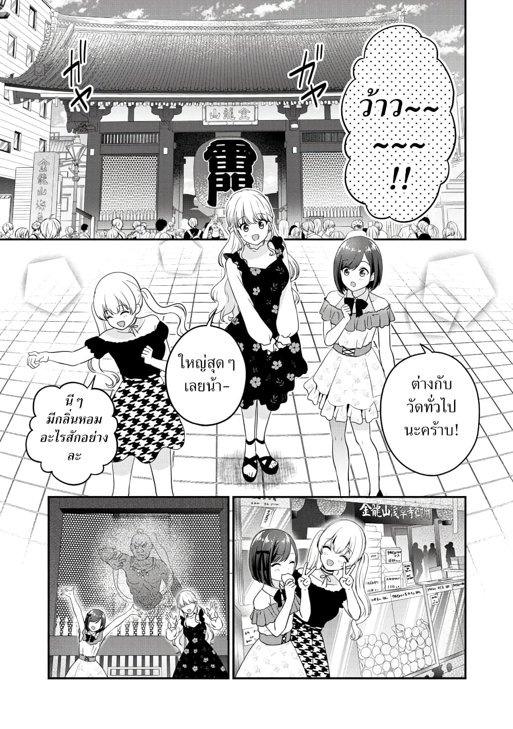 Shitsuren Shita Node Vtuber Hajimeta 23-23