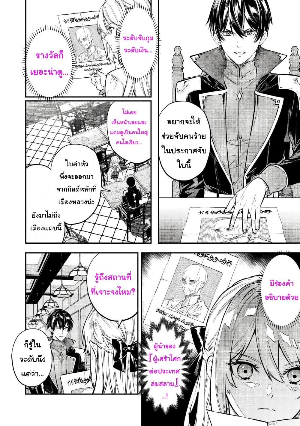 Tensei Baba a Ha Misugosenai! Motoakutoku Jotei No Ni Shu Me Life ยายเกิดใหม่ไม่ใช่จะมองข้ามกันได้! ~ชีวิตรอบที่2ของอดีตจักรพรรดินีผู้ชั่วร้าย~ 13-13