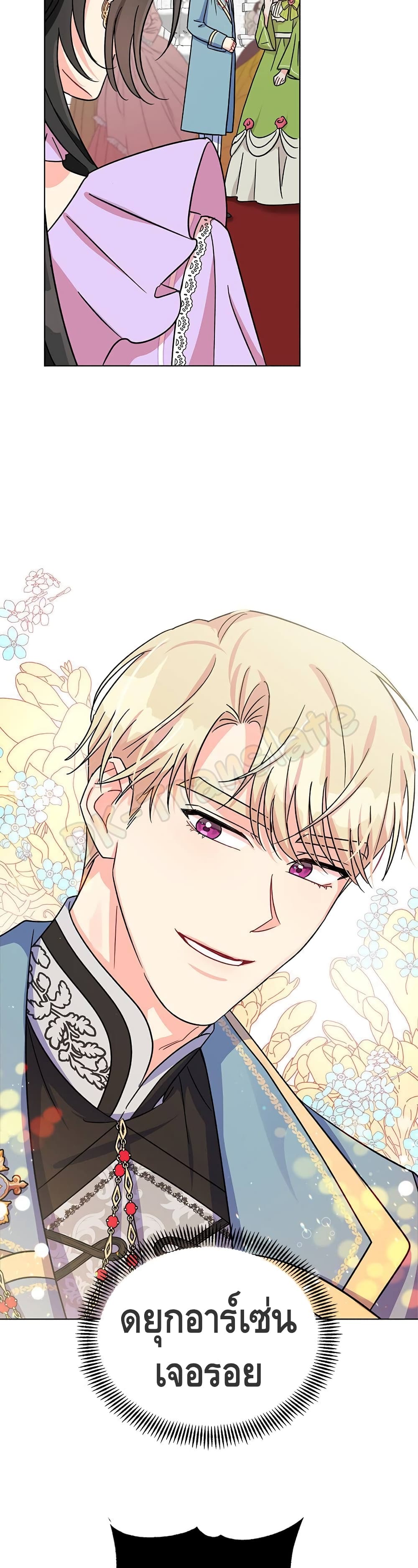 I Got Married To A Villain 4-4