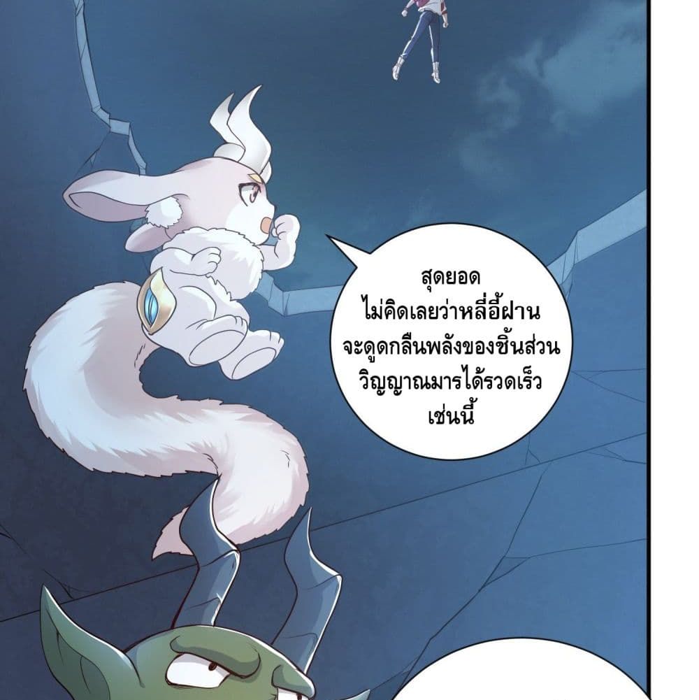 King of Demon จอมราชันอสูร 19-19