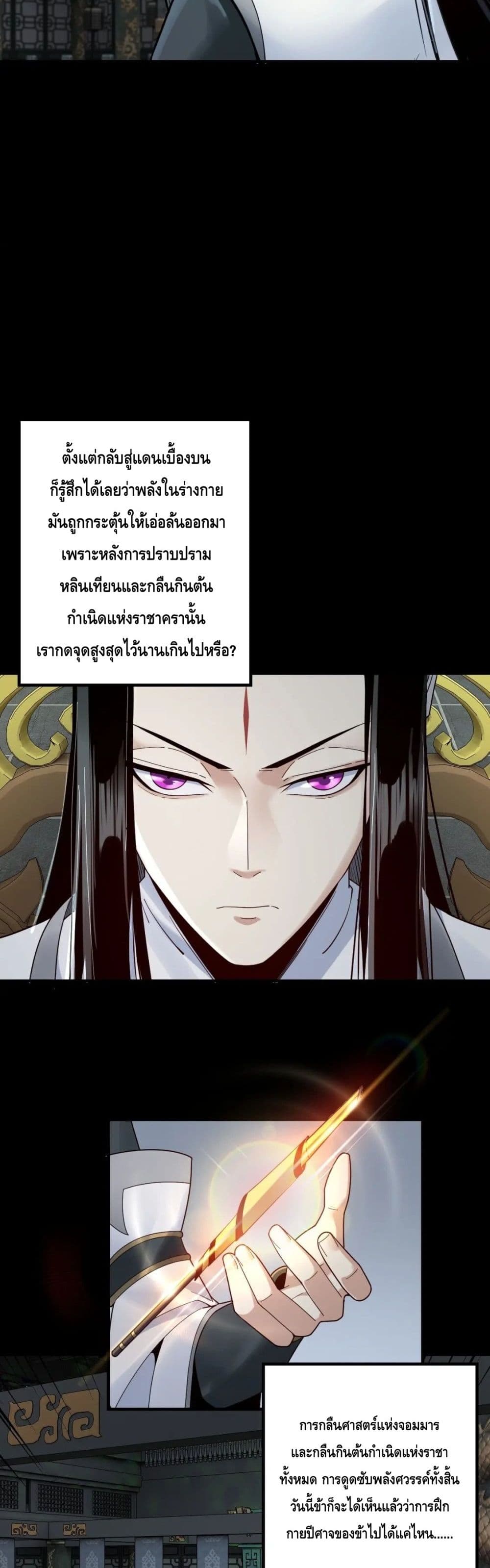 Villain is here 37-37
