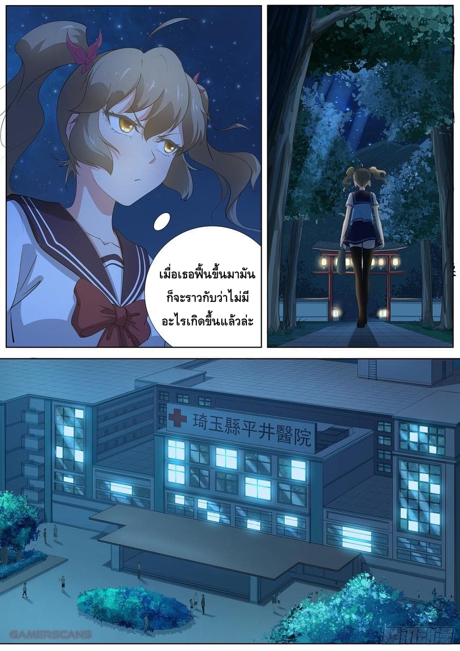 High School Taoist 11-11