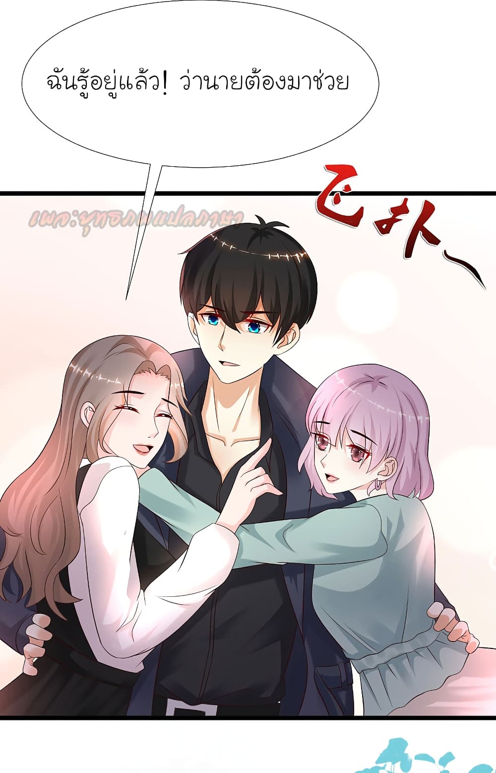 The Strongest Peach Blossom ราชาดอกไม้อมตะ 193-193