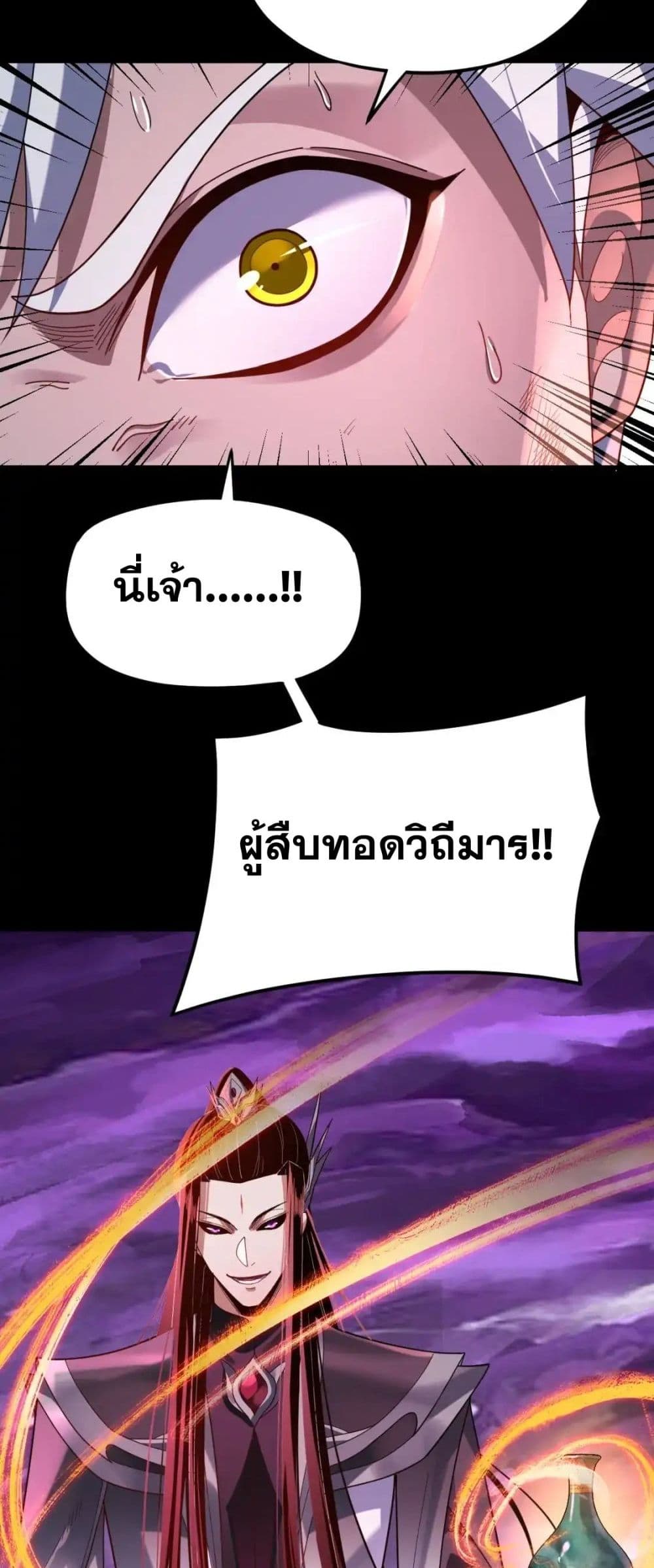 Villain is here 114-114