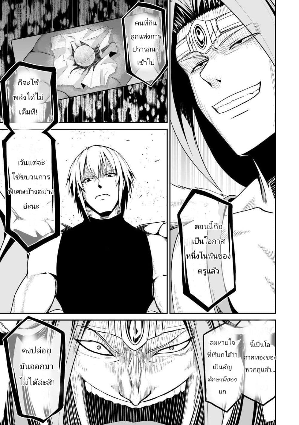 Jaryuu Tensei 33-33