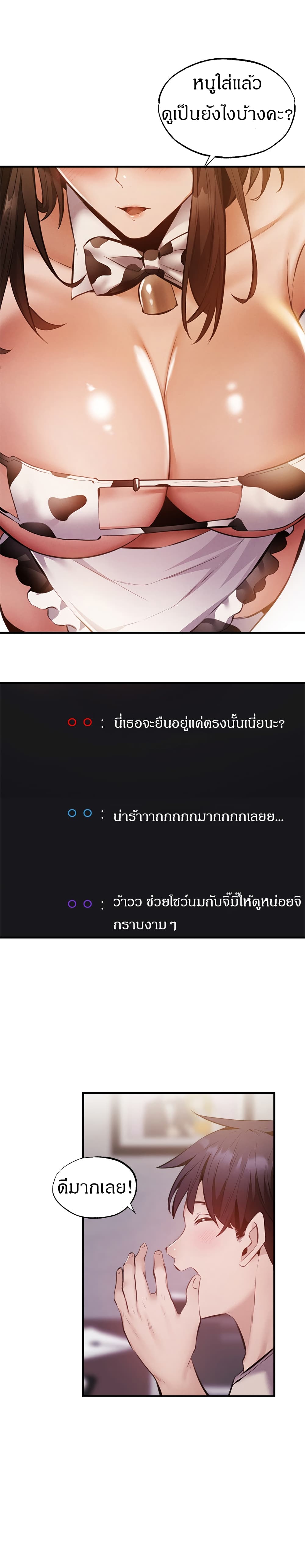 Is There an Empty Room? ขอโทษนะครับ... มีห้องว่างให้เช่าไหม? 42-42
