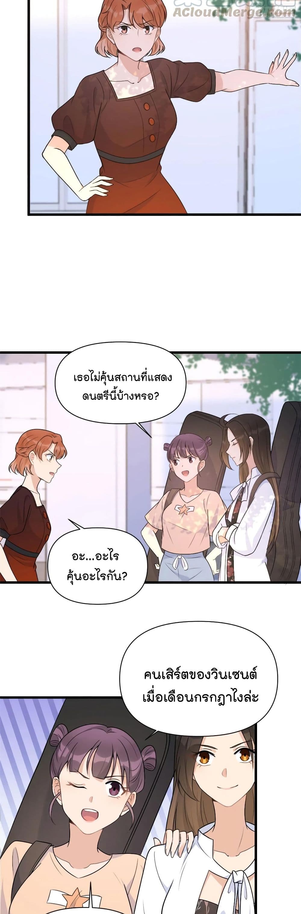 Remember Me? จำฉันได้หรือเปล่า? 47-47