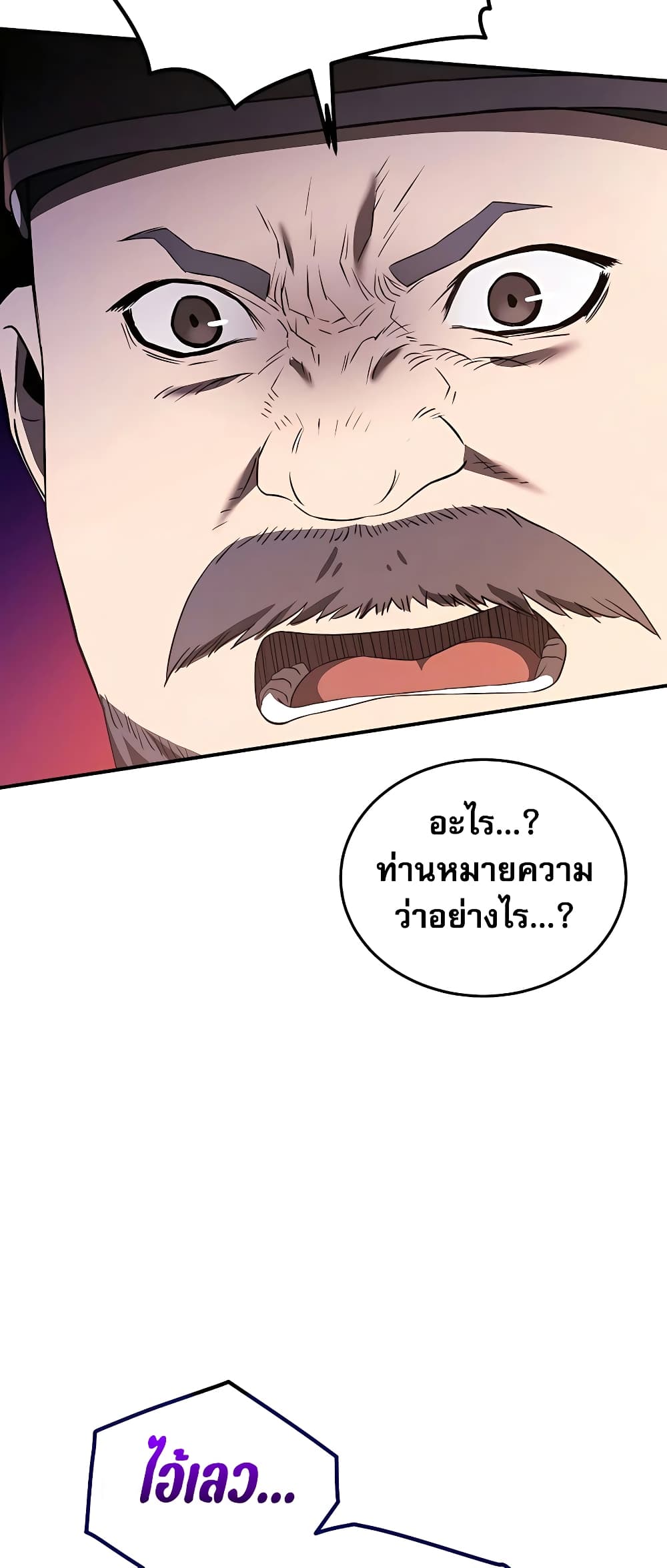 Black Corporation: Joseon 22-22