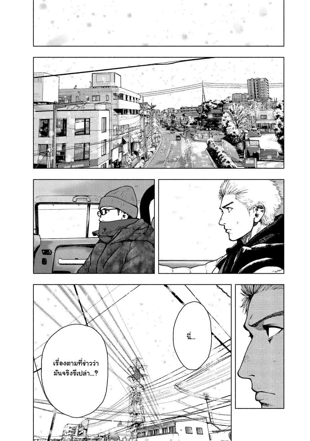 Shin'ai naru Boku e Satsui o Komete 73-73