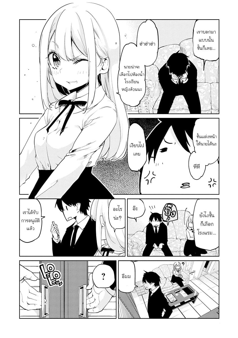 Oroka na Tenshi wa Akuma to Odoru 39-39