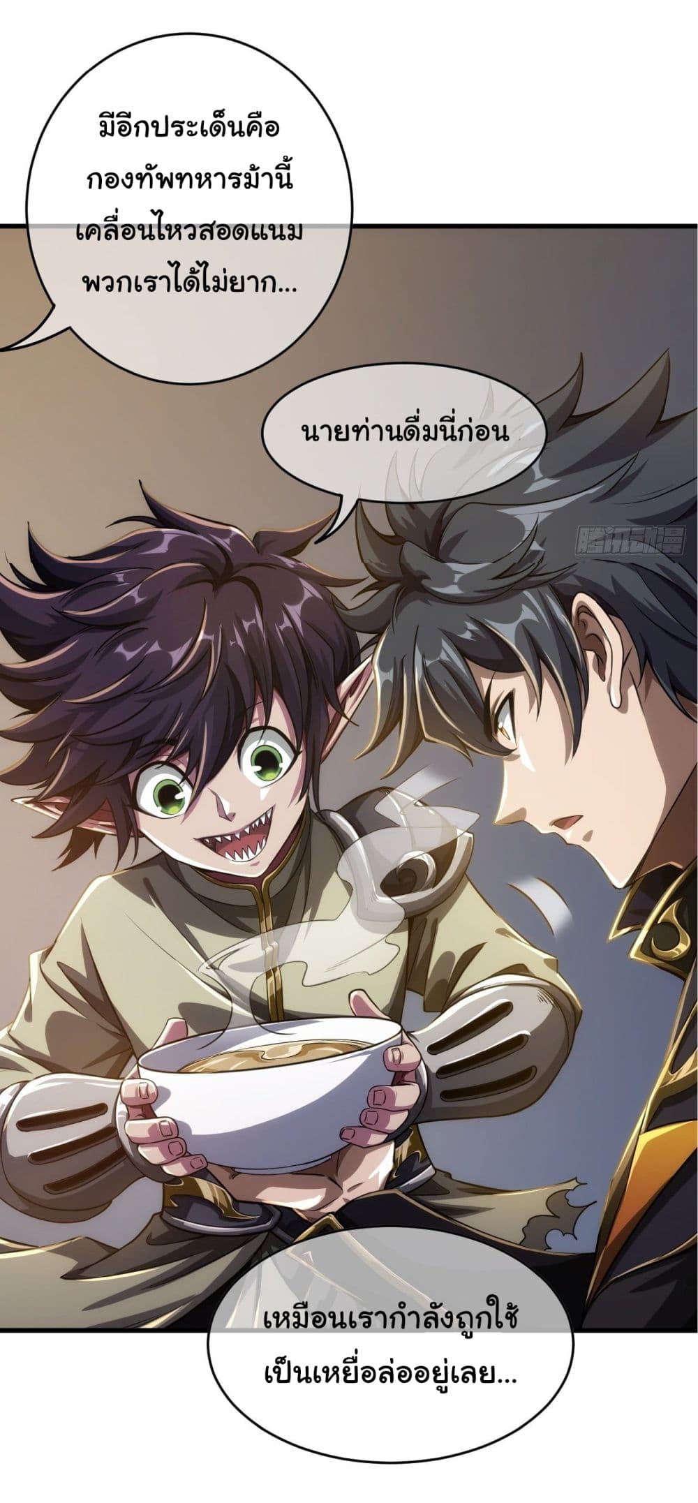 Demon Emperor 8-8