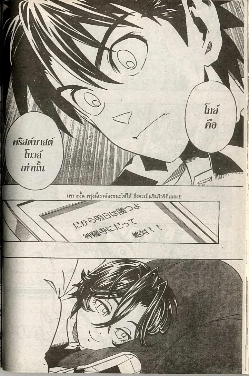 Eyeshield 21 172-172