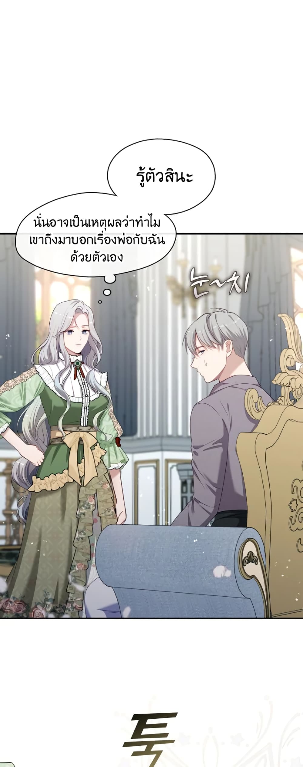 The S-Class Hunter Doesn't Want to Be a Villainous Princess 16-16