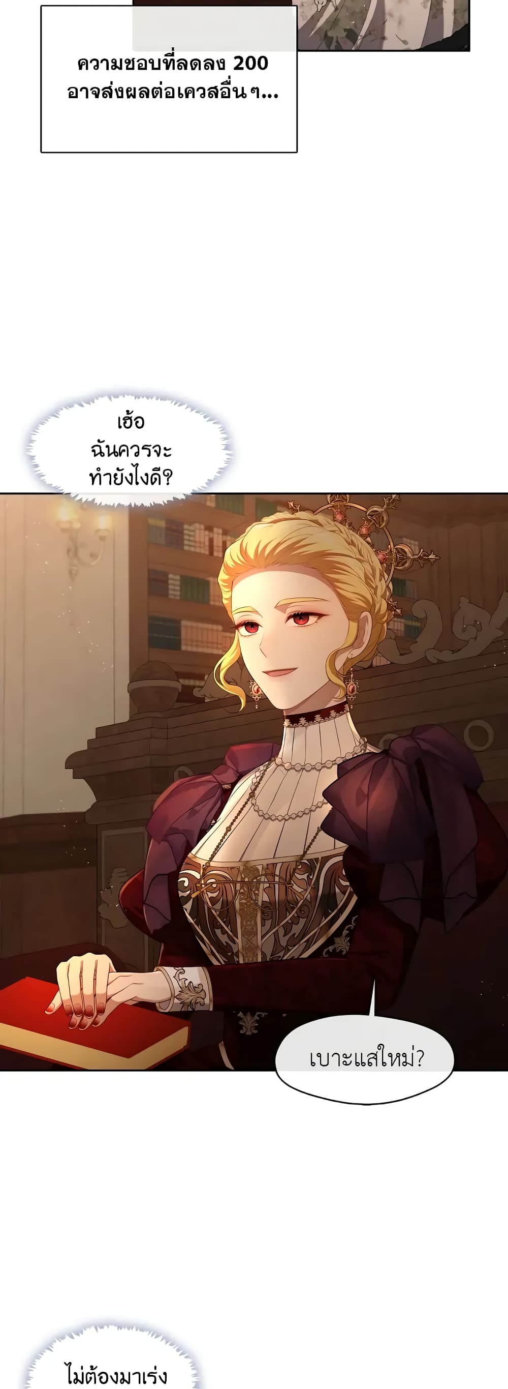 The S-Class Hunter Doesn't Want to Be a Villainous Princess 27-27