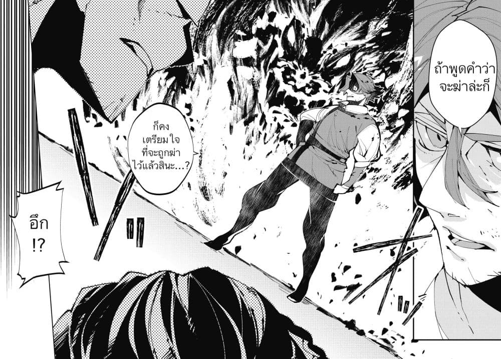 Isekai Tensei no Boukensha 3-3
