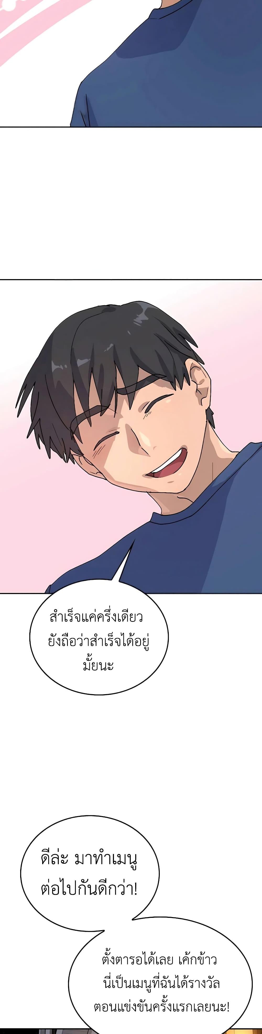 Healing Life Through Camping In Another World 15-15