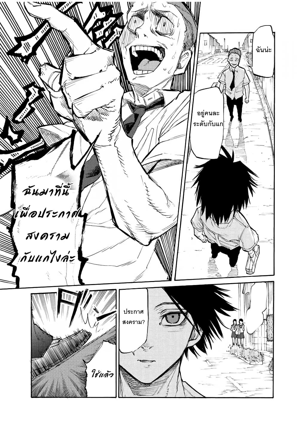 Juujika no Rokunin กางเขนสีชาด 24-24
