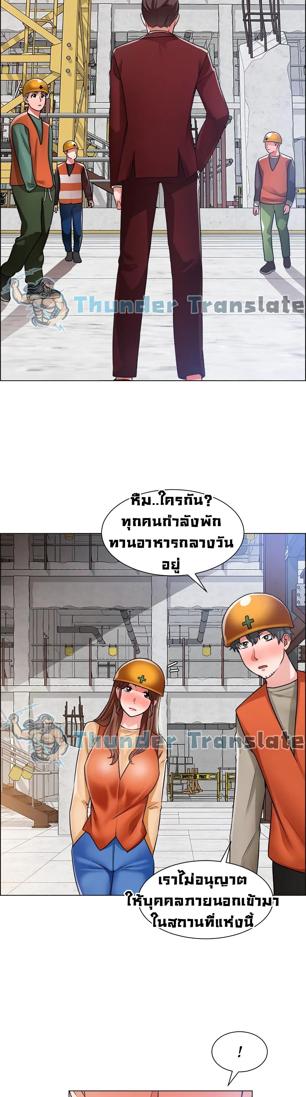 Nogada Romance วุ่นรัก นักก่อสร้าง 38-38