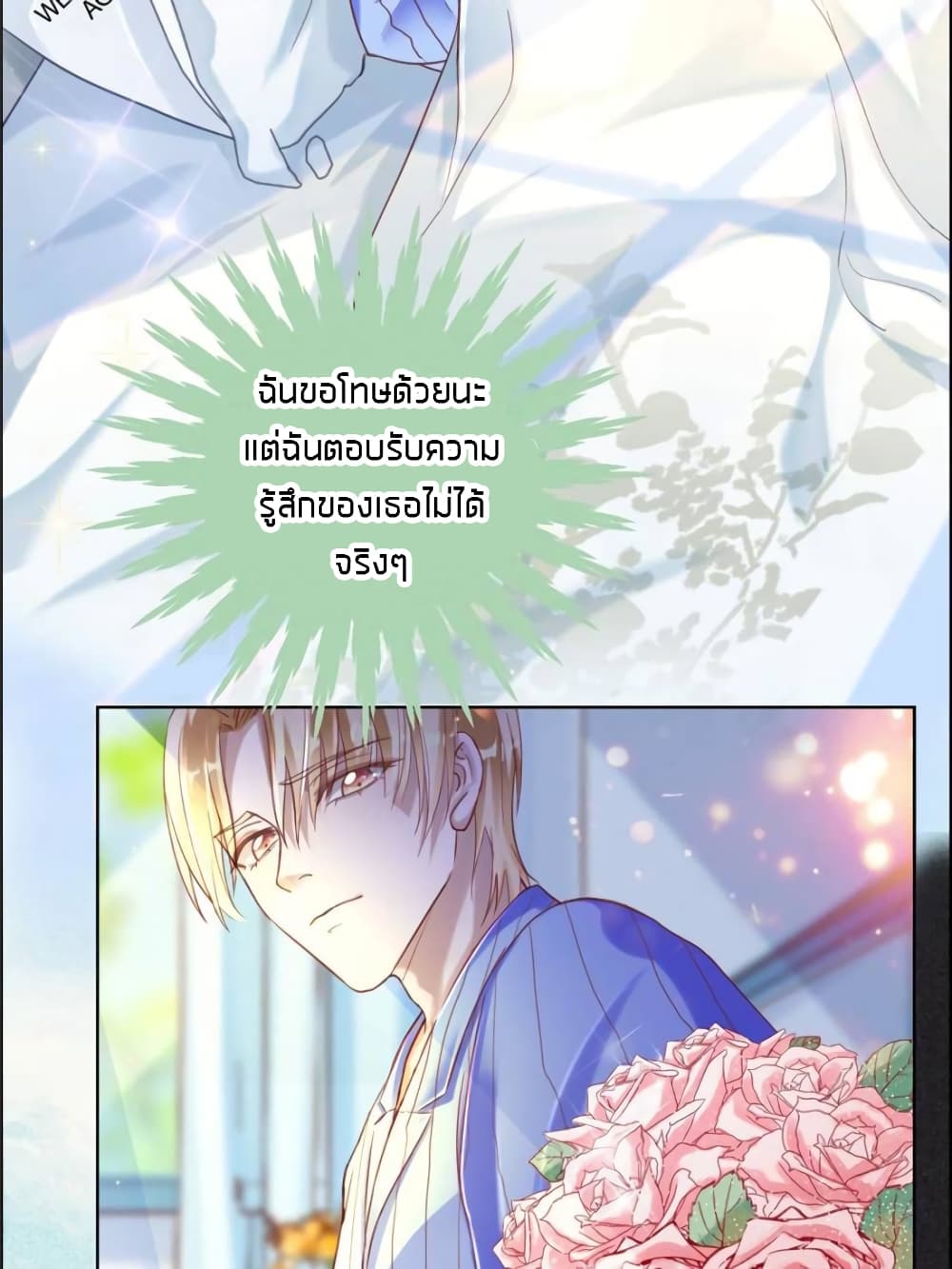 Sweet Love 19-19