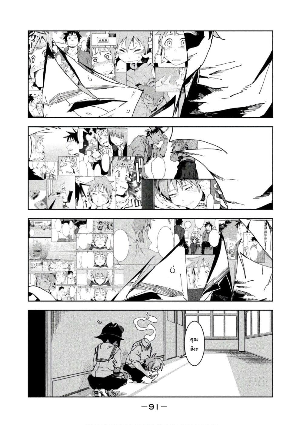 Demi-chan wa Kataritai เดมิจังอยากคุยด้วย 48-คิจิมูน่าจังเห็นนะ (ภาคปลาย)