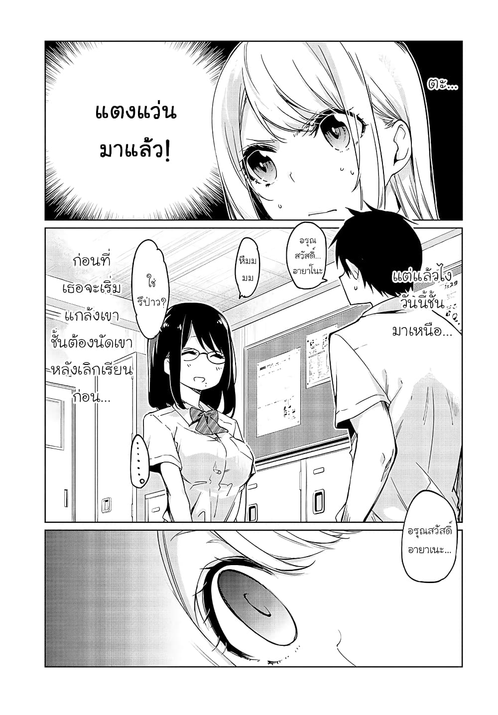 Oroka na Tenshi wa Akuma to Odoru 48-48