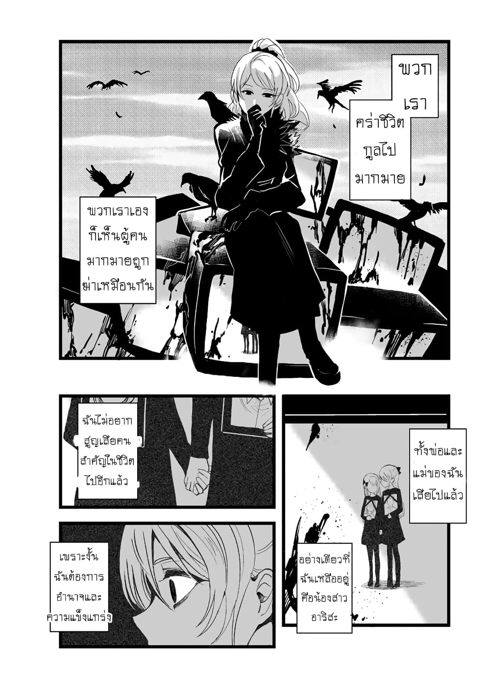 AU Lovelive! x Tokyo Ghoul - Ghoul Catching Girl 4-4