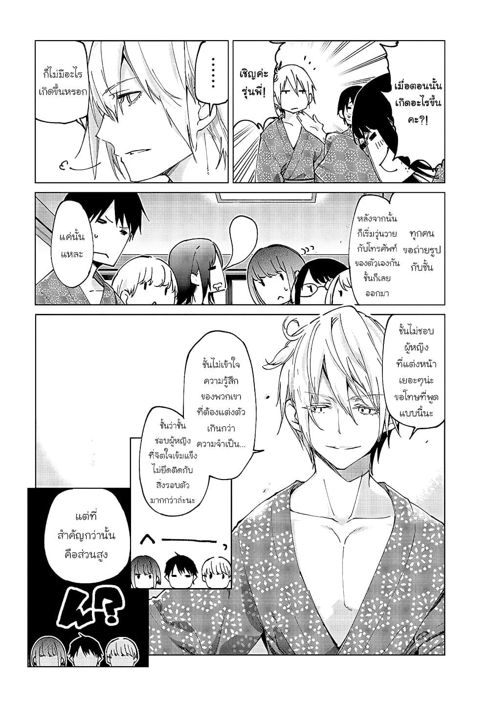 Oroka na Tenshi wa Akuma to Odoru 59-59
