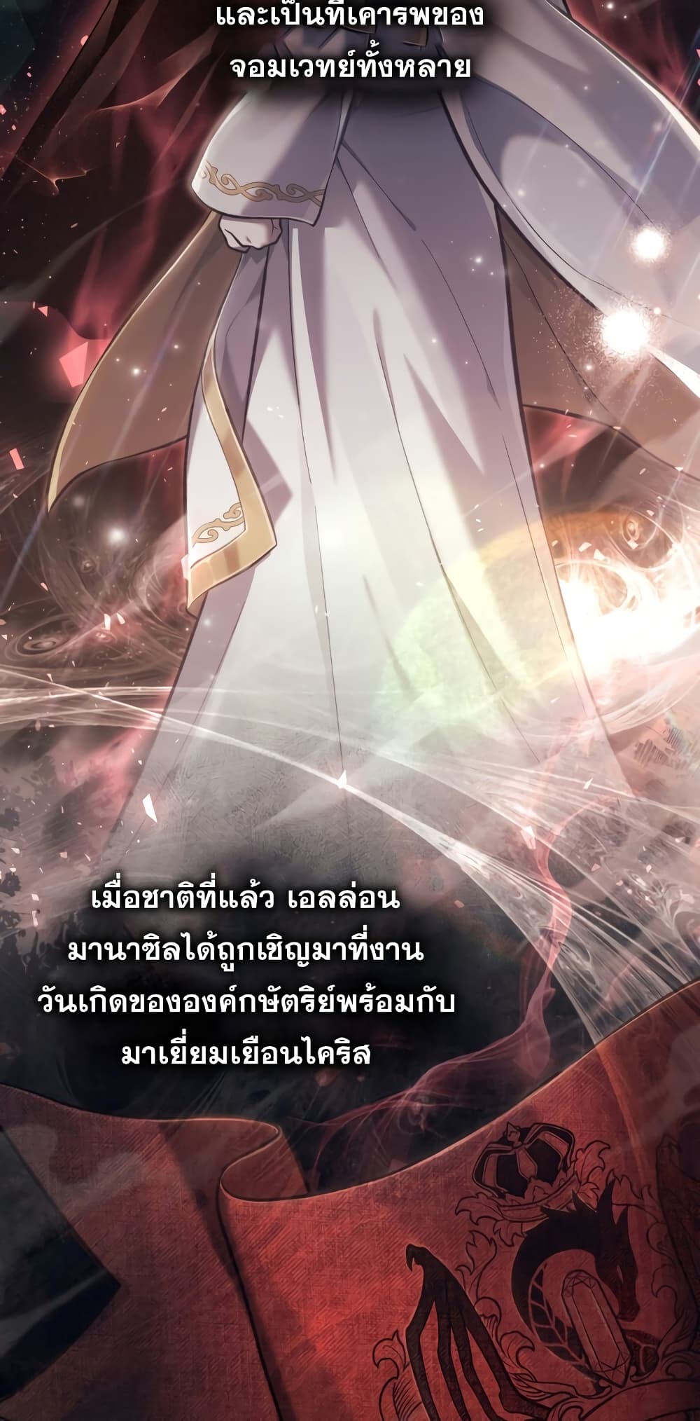 Reborn as the Enemy Prince 5-5